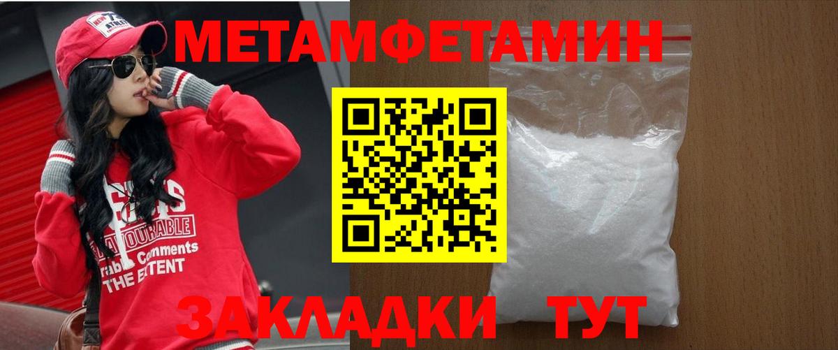 АМФЕТАМИН Premium Рассказово