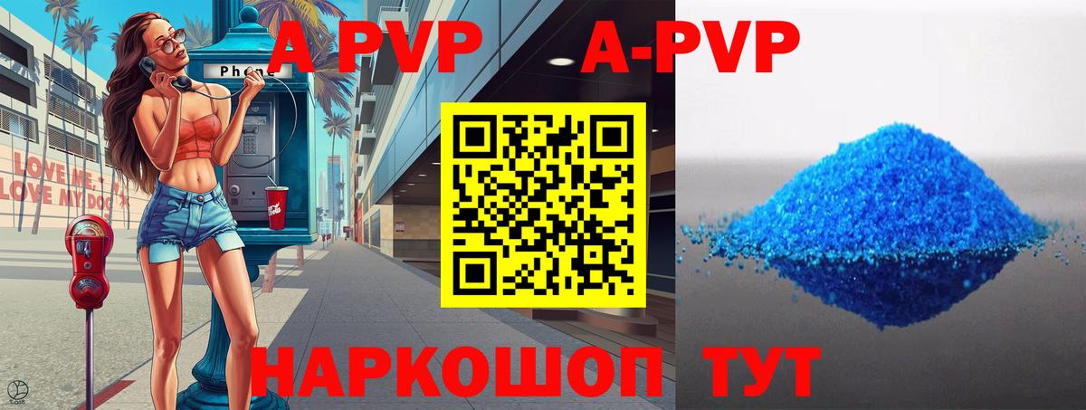 Alpha-PVP СК КРИС  Вход с VPN  купить закладку  Alpha PVP крисы CK  Рассказово  А ПВП Соль 