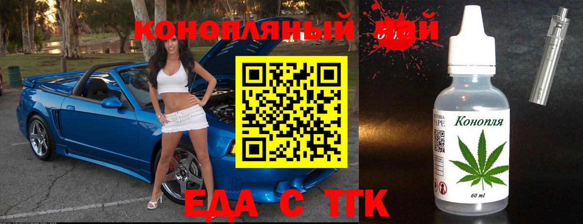 Рассказово  Еда ТГК конопля  Вход с VPN 