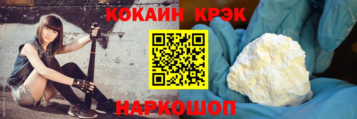 COCAIN  купить  цена  Рассказово  Вход с VPN  COCAIN Колумбийский  COCAIN 97% 