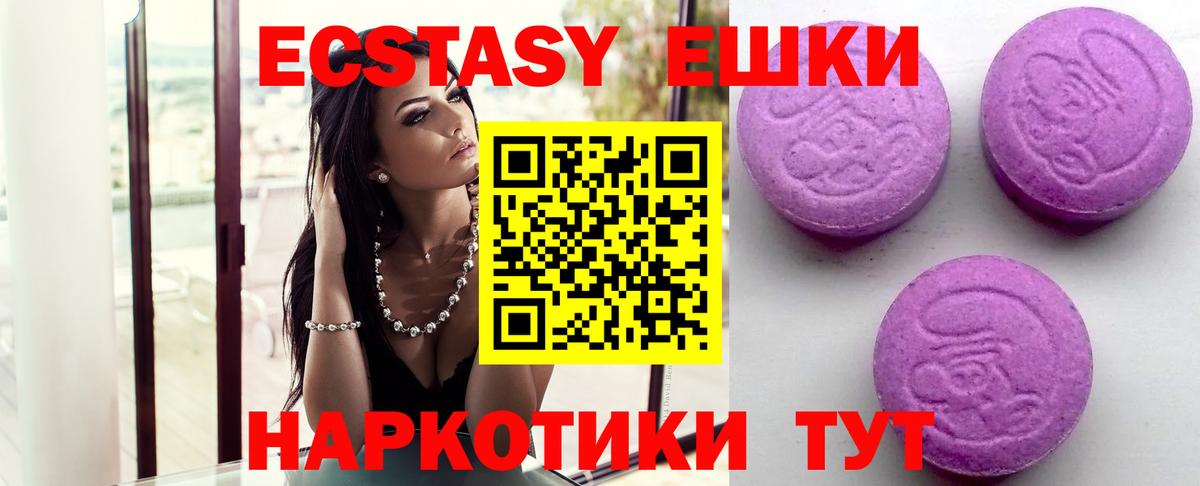 Ecstasy 250 мг Рассказово