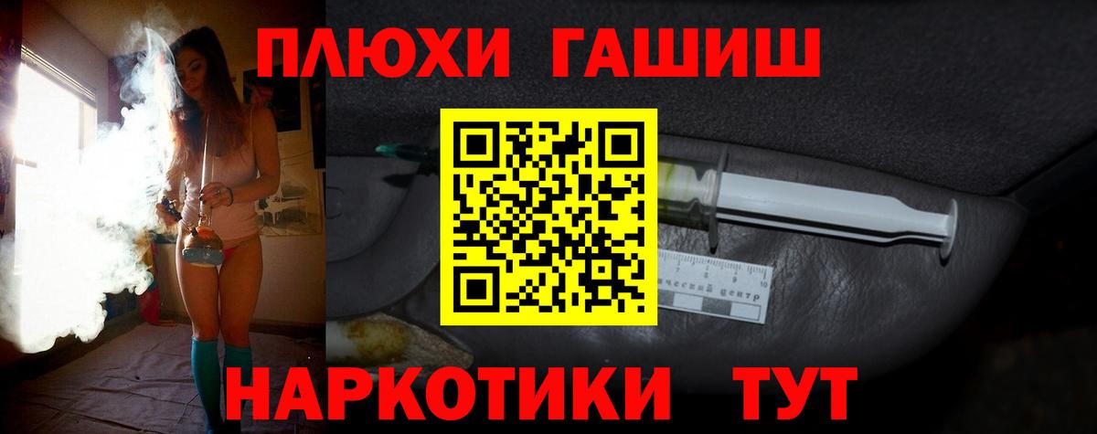 Гашиш 40% ТГК  Вход с VPN  Гашиш убойный  ГАШИШ  где найти наркотики  Рассказово 