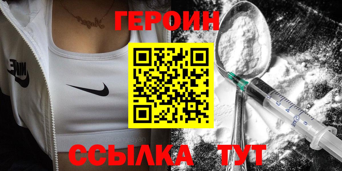 Героин Афган  Вход с VPN  Рассказово 