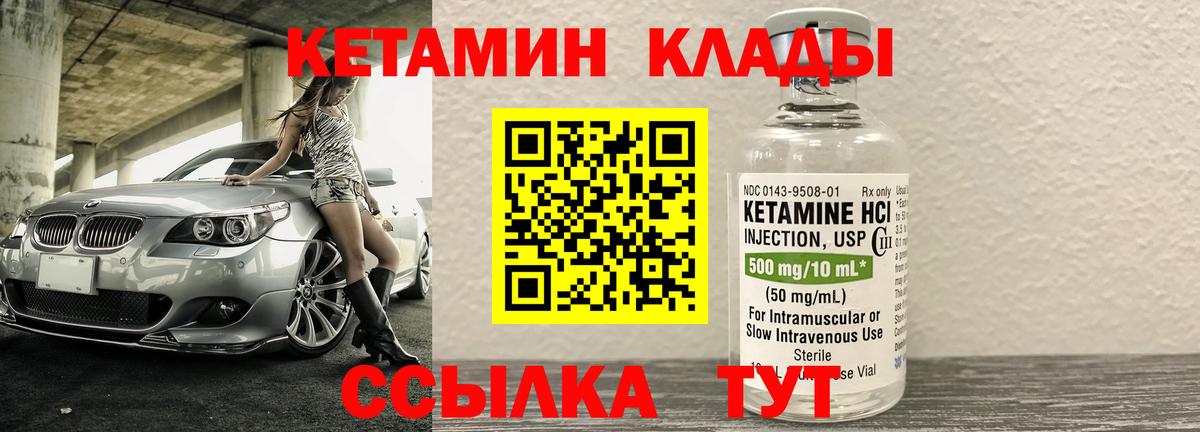 Кетамин VHQ  Вход с VPN  Кетамин ketamine  Рассказово 
