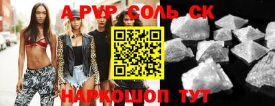 сатива Севастополь