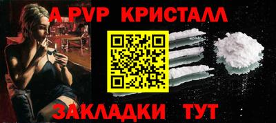 ALPHA-PVP Свободный