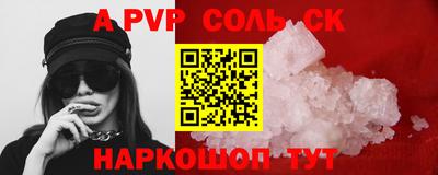 сатива Севастополь