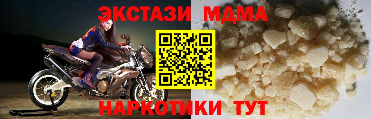 Рассказово  MDMA  Вход с VPN  МДМА молли 