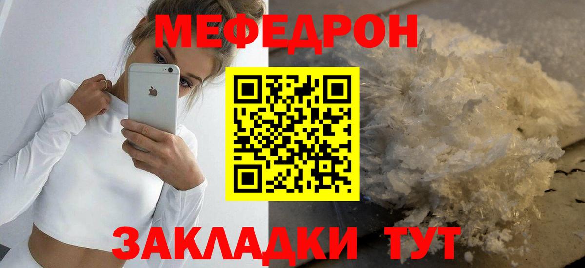 МЯУ-МЯУ    ссылка  Вход с VPN  МЕФ мука  Рассказово  МЯУ-МЯУ 