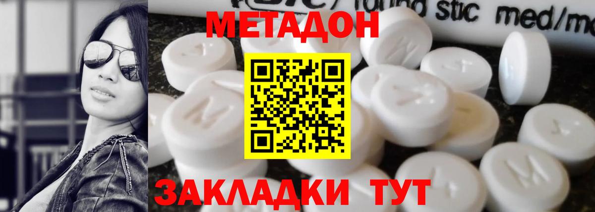 МЕТАДОН VHQ  Метадон белоснежный  omg сайт  Вход с VPN  Рассказово 