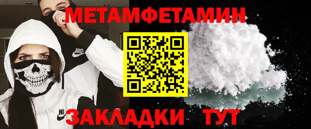 Метамфетамин кристалл Рассказово