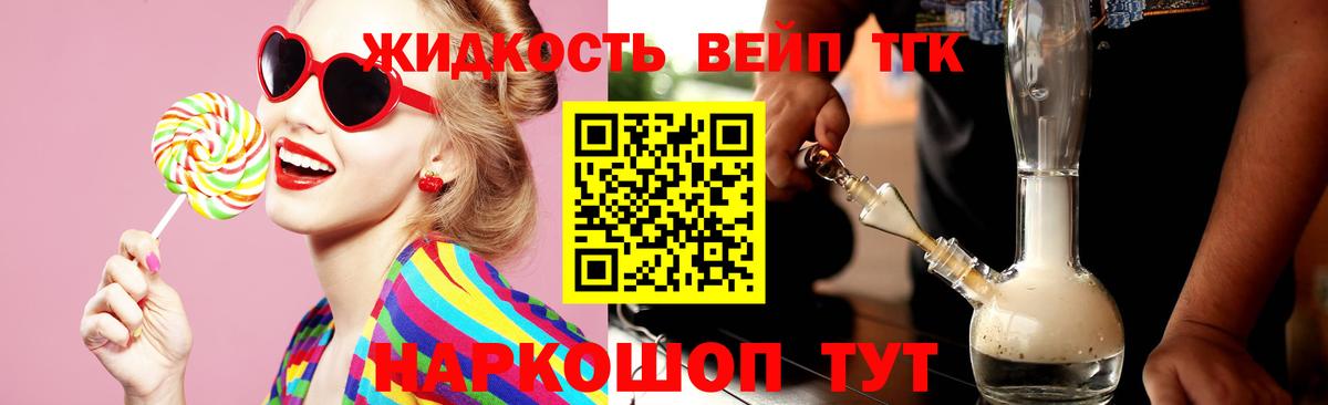 ТГК Wax  ОМГ ОМГ ТОР  Рассказово  Вход с VPN  Дистиллят ТГК концентрат 